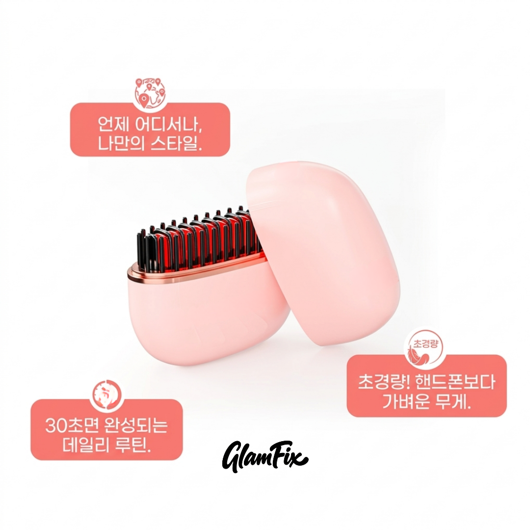 GlamFIx 글램픽스™